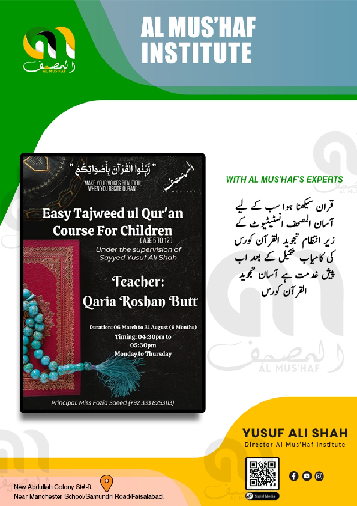 Easy Tajweed ul Qur'an Course For Children
