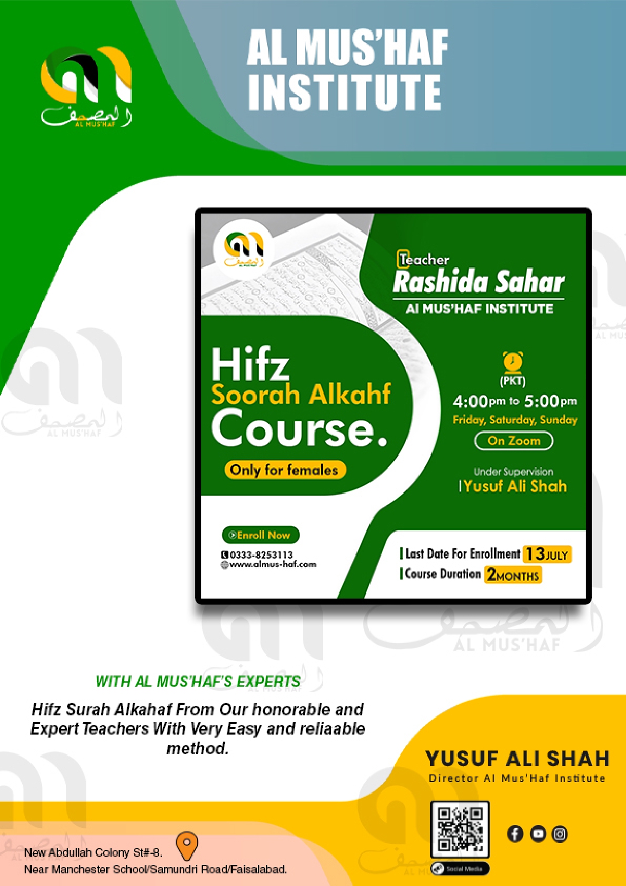 Hifz Soorah Al-Kahf Course