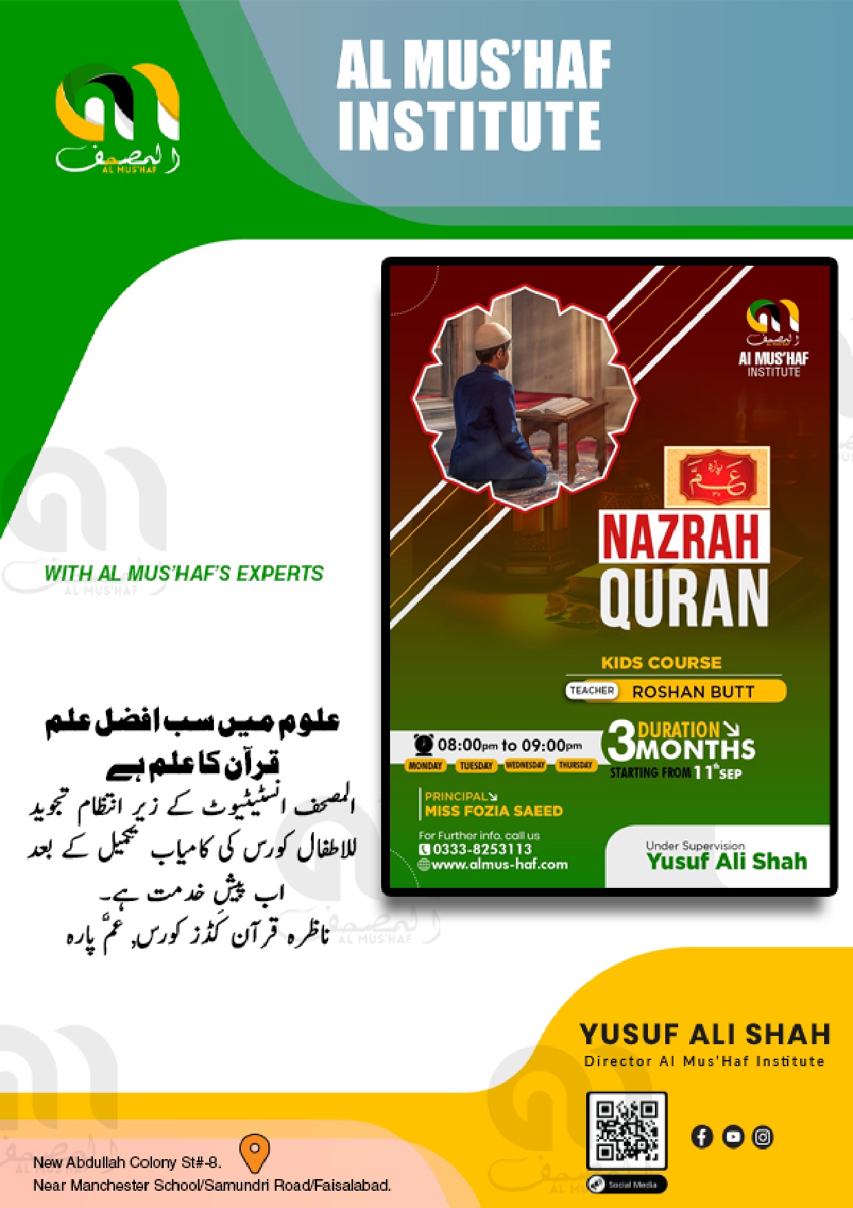 Nazrah Quran Kids Course