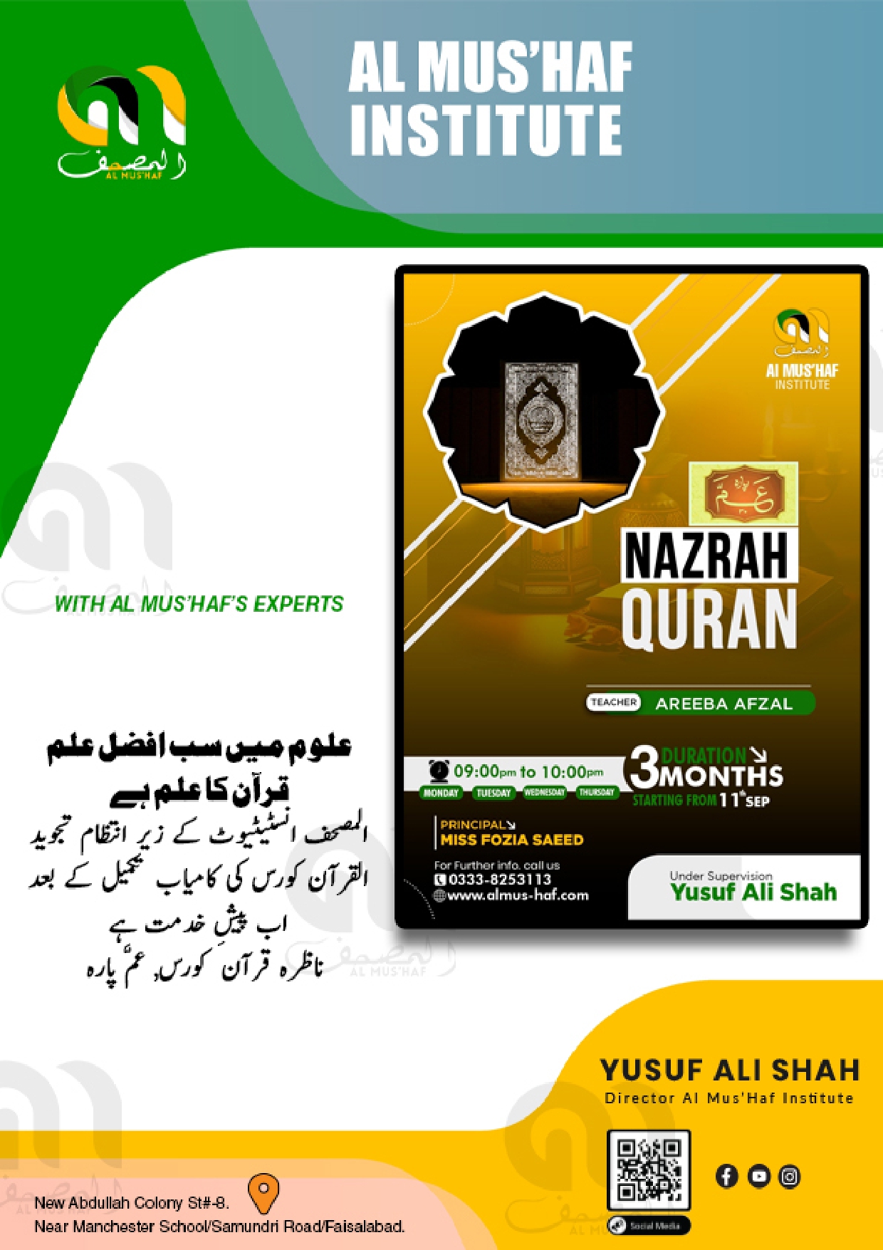 Nazrah Quran