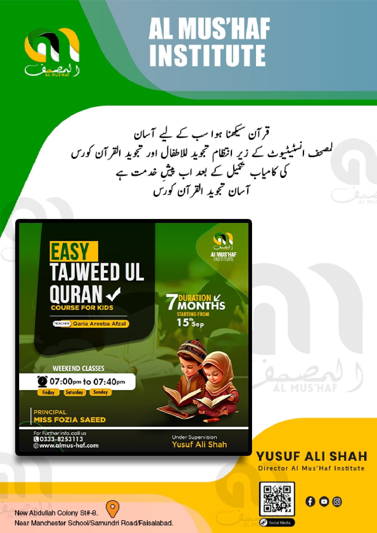 Easy Tajweed Ul Quran Course for Kids