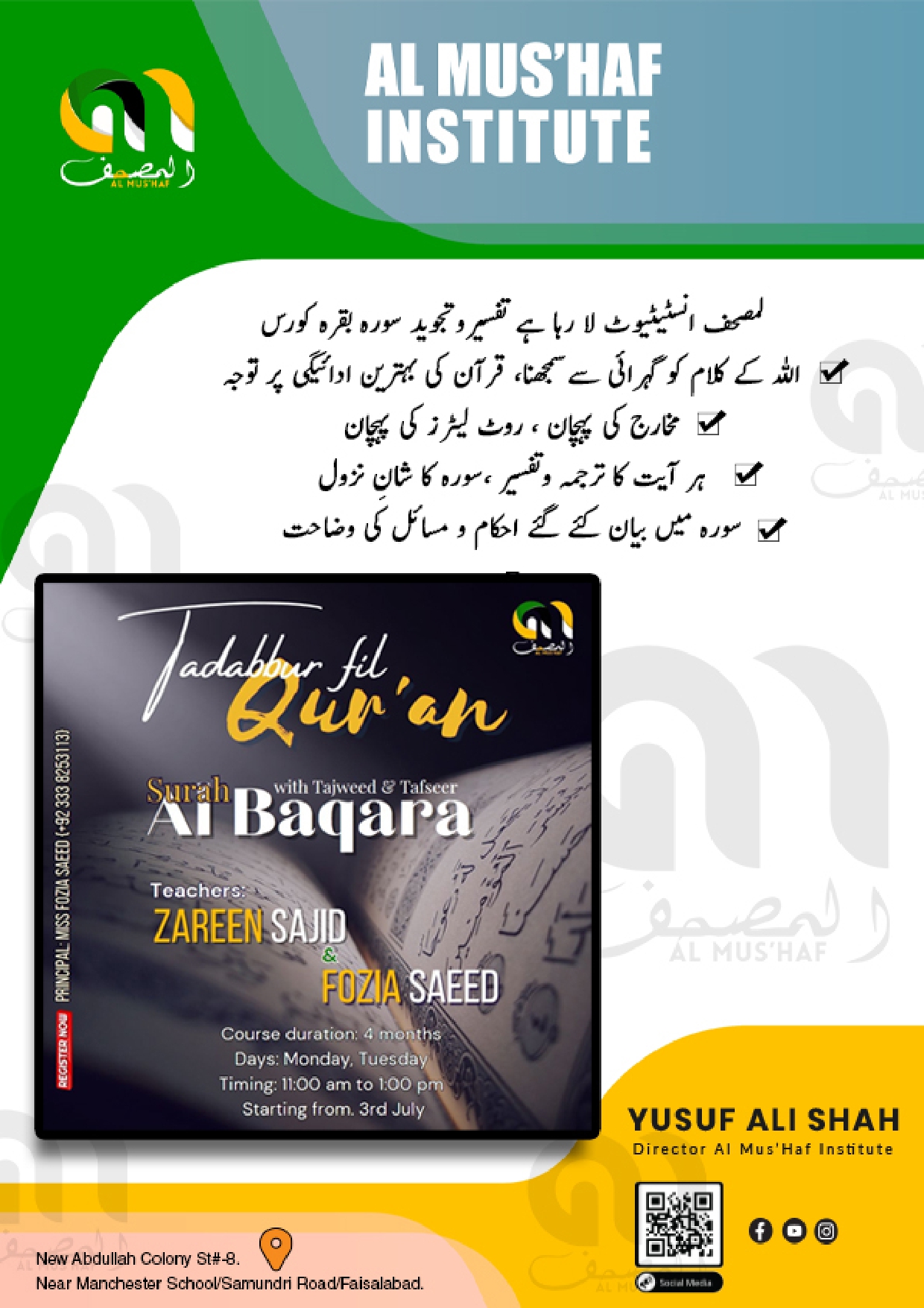 Tadabbur Fil Qur'an Surah Al Baqara