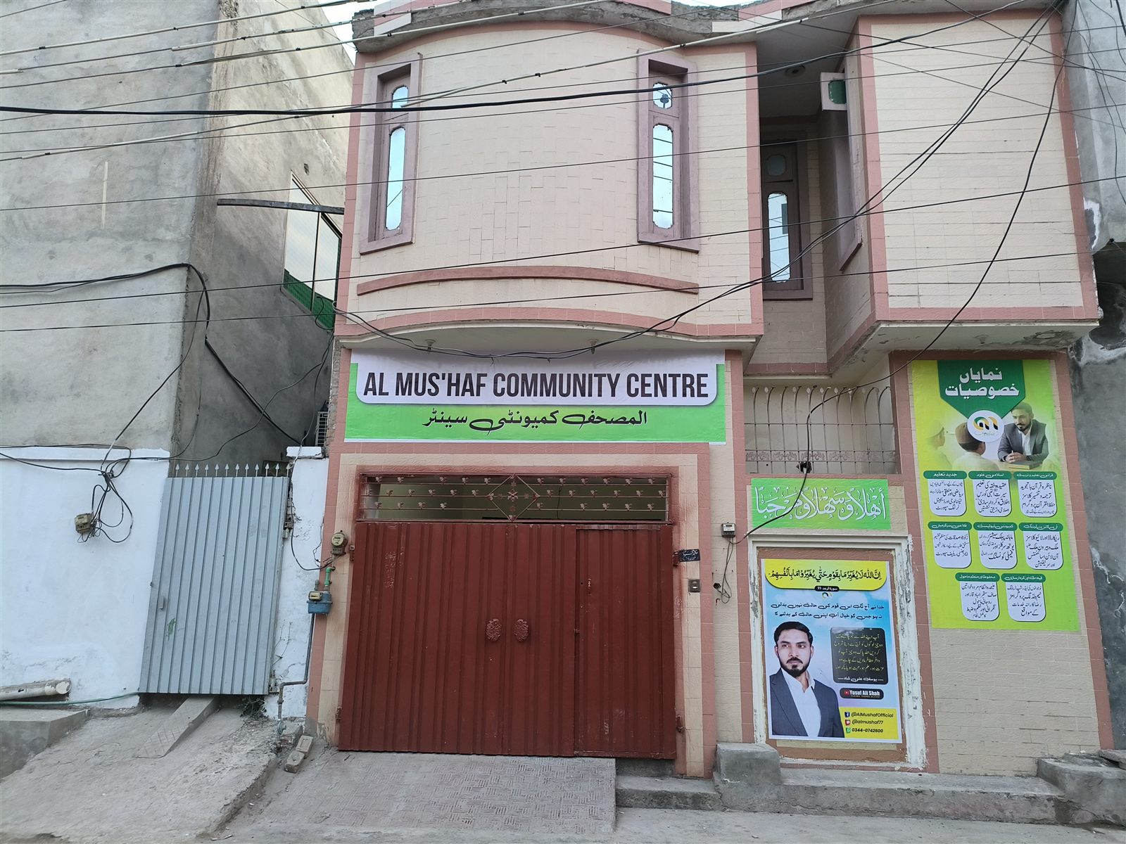 Al Mus'haf Social & Educational Foundation building